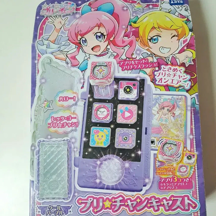 [BUNJANG] Kiratto Pri☆Chan Pre-Caste Purple Box / 키랏토 프리챤 프리채널 프리캐스트 퍼플 박스포함