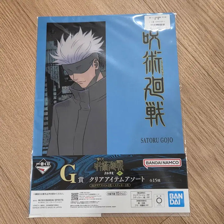 [BUNJANG] Blue Lock Kuji Clear File Set (7 pcs) / 블루록 쿠지 클리어파일 7장