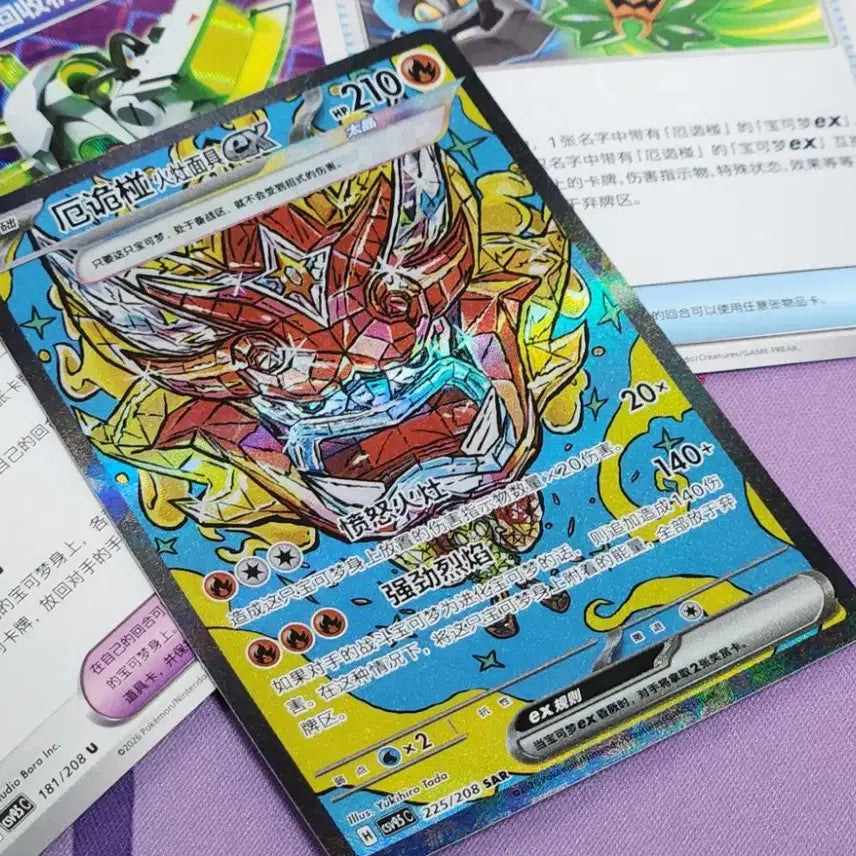 [BUNJANG] Pokemon Card Ogerpon Hearthflame Mask EX SAR / 포켓몬스터 포켓몬카드 오거폰 화덕의 가면 EX SAR 중판