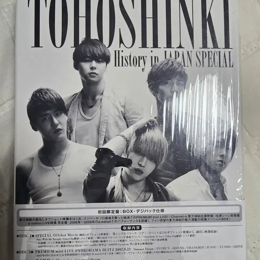 [BUNJANG] Tohoshinki History in Japan Special Limited Edition Box Set / 동방신기 히인재 스페셜