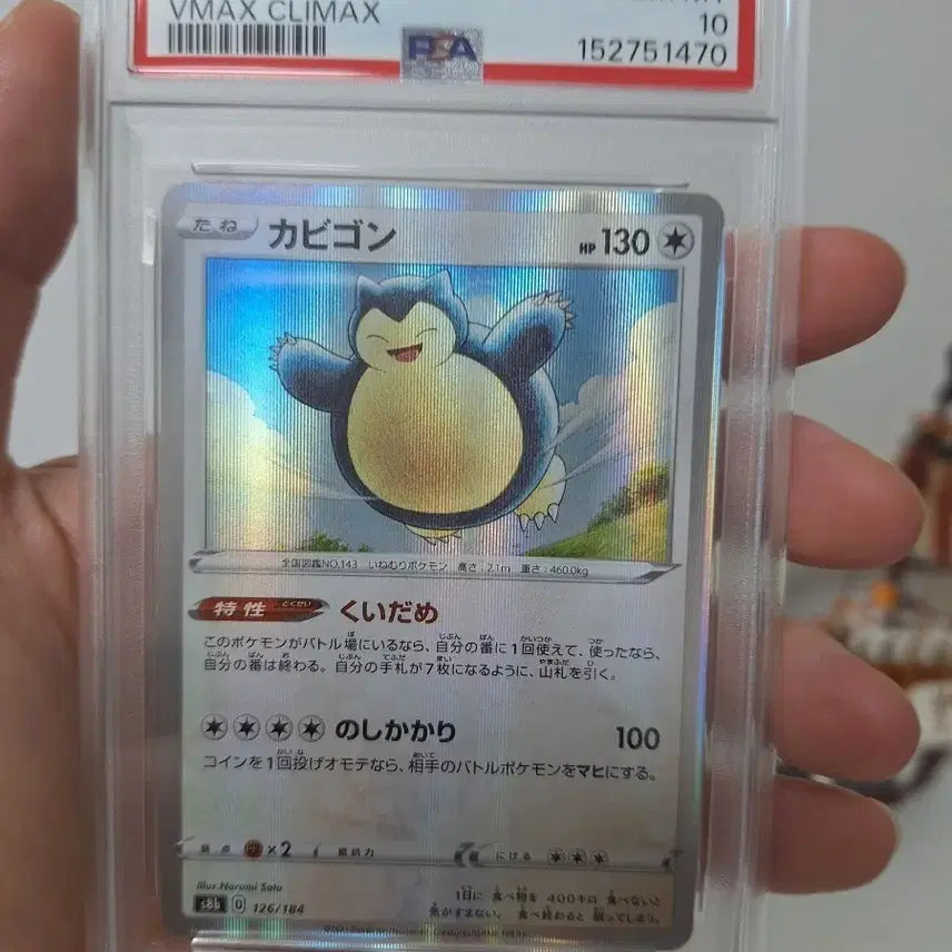 [BUNJANG] Pokemon Snorlax Holo PSA 10 Graded Card / 포켓몬 카드 잠만보 홀로  PSA10