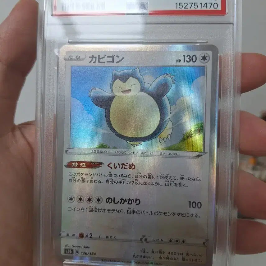[BUNJANG] Pokemon Snorlax Holo PSA 10 Graded Card / 포켓몬 카드 잠만보 홀로  PSA10