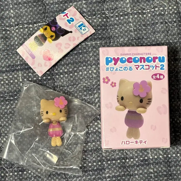[BUNJANG] Sanrio Piyokonooru Mascot 2 Tanning Hello Kitty Hyper / 산리오 피요코노루 마스코트 2 태닝 헬로키티 히퍼