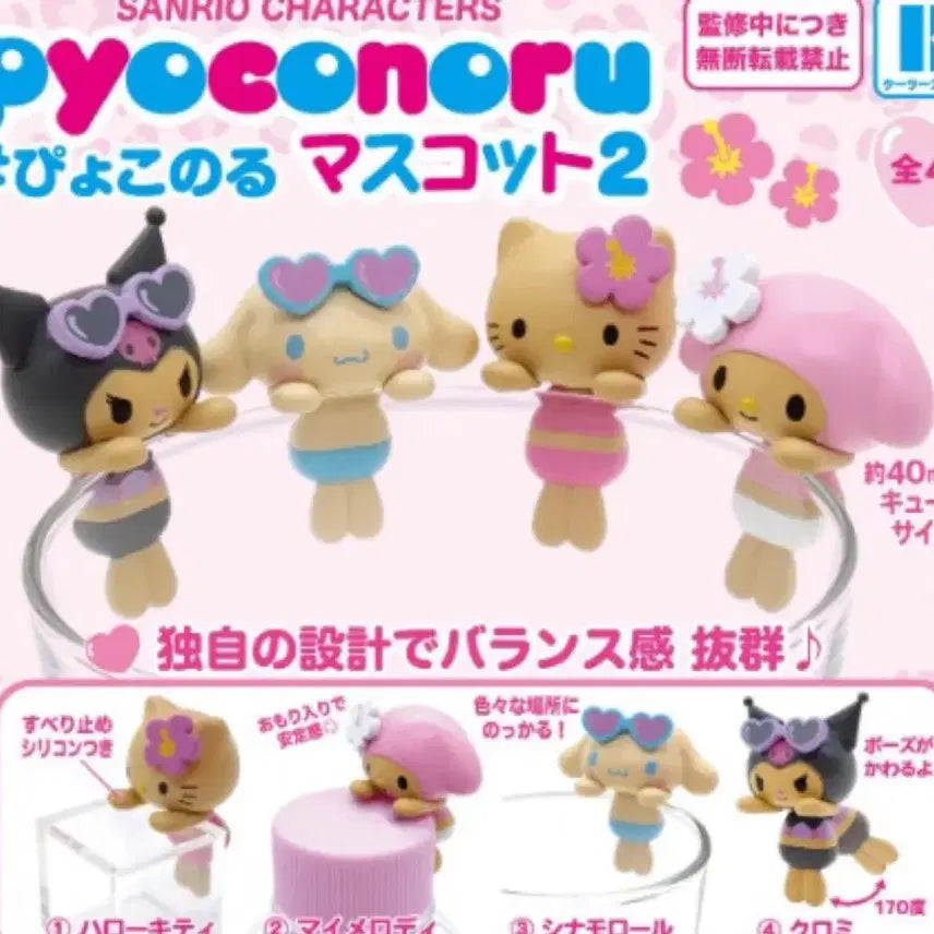 [BUNJANG] Sanrio Piyokonooru Mascot 2 Tanning Hello Kitty Hyper / 산리오 피요코노루 마스코트 2 태닝 헬로키티 히퍼