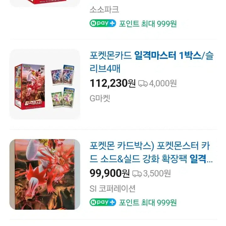 [BUNJANG] Pokemon Card Rocket&