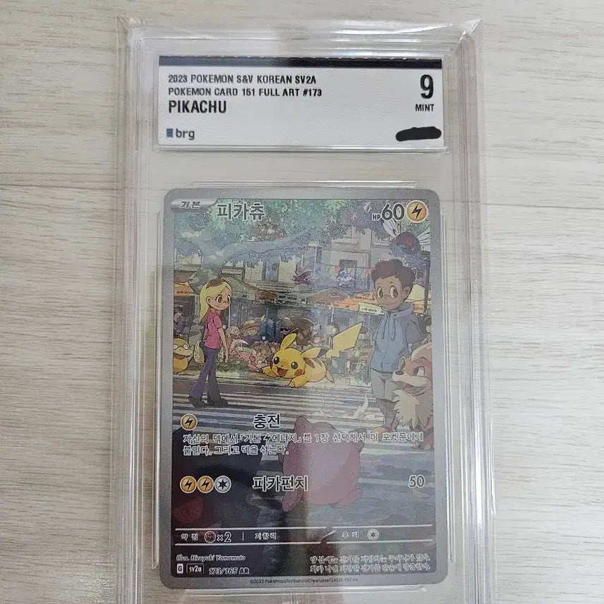 [BUNJANG] Pokemon 151 Pikachu Full Art Card (BRG 9) / 포켓몬카드 151 피카츄 풀아트 brg9
