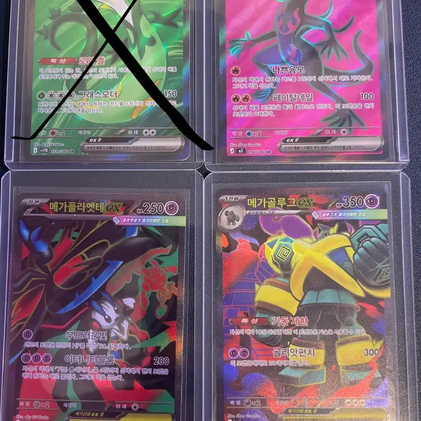 [BUNJANG] Pokemon Card SR Set - Naganadel &amp; Golurk / sr 포켓몬카드 3개 일괄 염뉴트 메가플라엣테 메가골루그