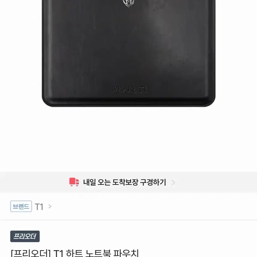 [BUNJANG] T1 Heart Laptop Pouch / 티원 하트 노트북 파우치 에이블리 도란 오너 페이커 페이즈 케리아 굿즈