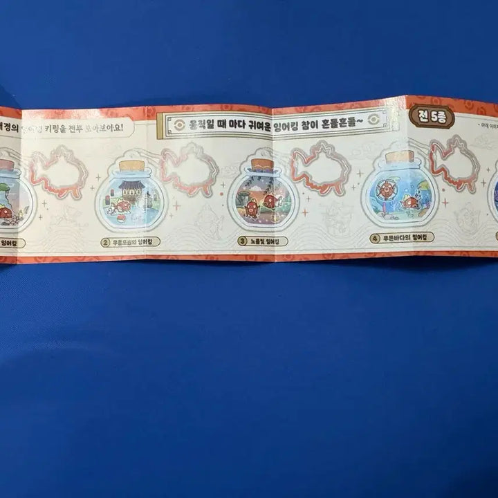 [BUNJANG] Pokemon Magikarp Shaking Acrylic Keyring Blue Sea Magikarp / 포켓몬스터 잉어킹 쉐이킹 아크릴 키링 푸른바다의 잉어킹