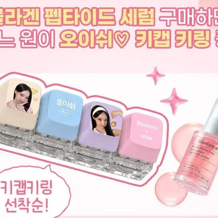 [BUNJANG] Resene Wony Oish Keycap / 리센느 원이 오이쉬 키캡
