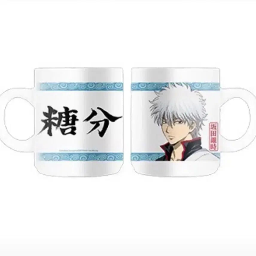 [BUNJANG] Gintama Sakata Gintoki Sweetness Mug Cup / 은혼 팝업 사카타 긴토키 당분 머그컵.