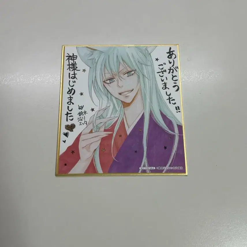 [BUNJANG] Kamisama Kiss Tomoe Shikishi Art Board / 오늘부터 신령님 오신령 토모에 색지