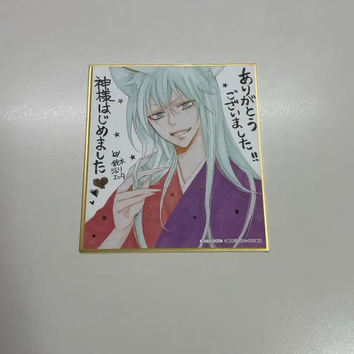 [BUNJANG] Kamisama Kiss Tomoe Shikishi Art Board / 오늘부터 신령님 오신령 토모에 색지