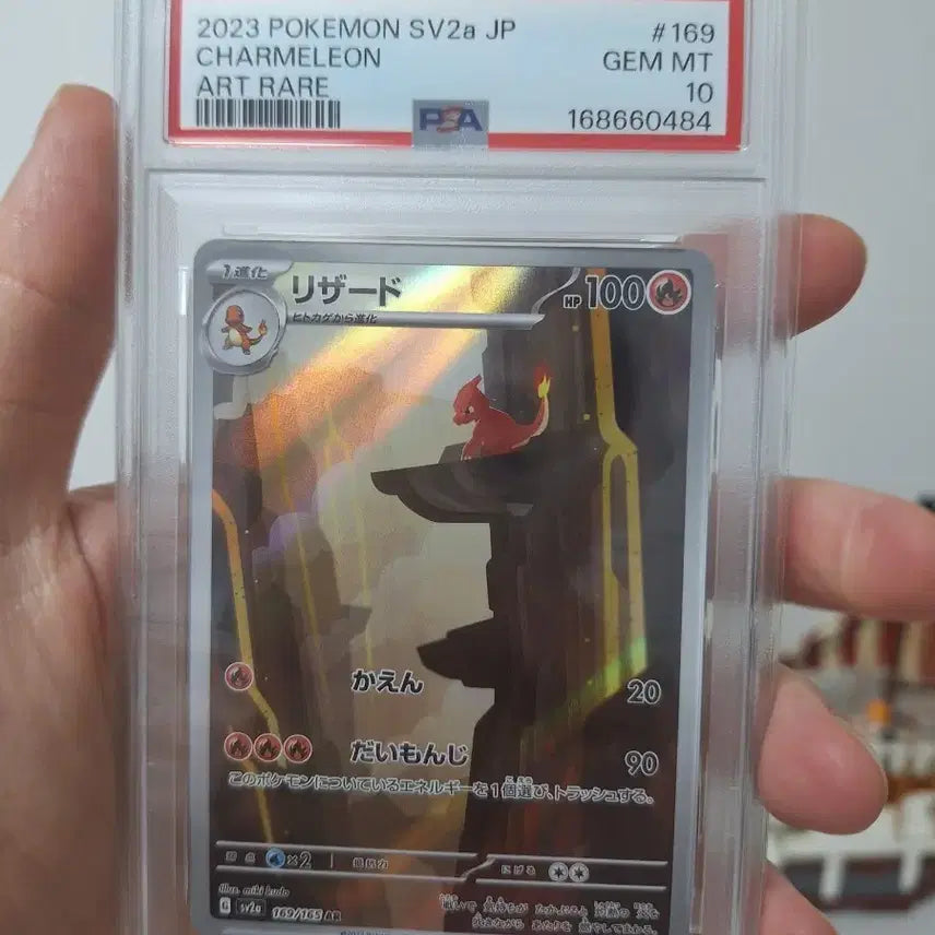 [BUNJANG] Pokemon Card Charizard AR PSA 10 / 포켓몬카드 리자드 AR psa10