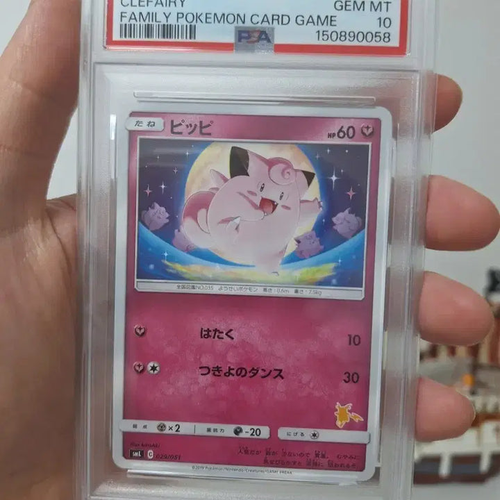 [BUNJANG] 2019 Pokemon Card Japanese Version Pichu PSA 10 / 2019 포켓몬 카드 일본판 픽시 PSA10