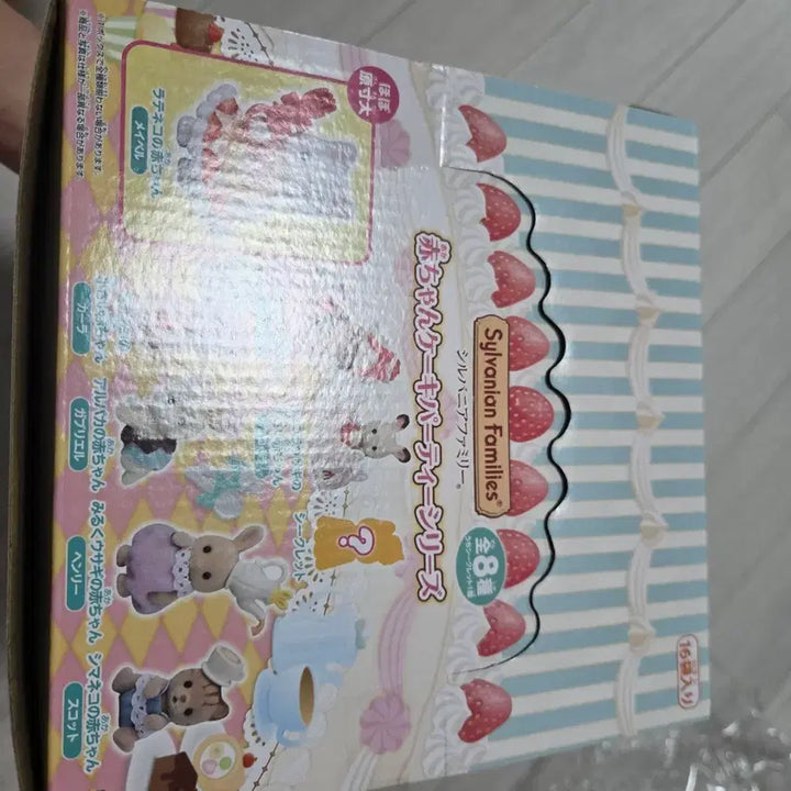 [BUNJANG] Sylvanian Families Baby Cake Party Series Blind Box / 실바니안블라인드 아기 케이크 파티 시리즈
