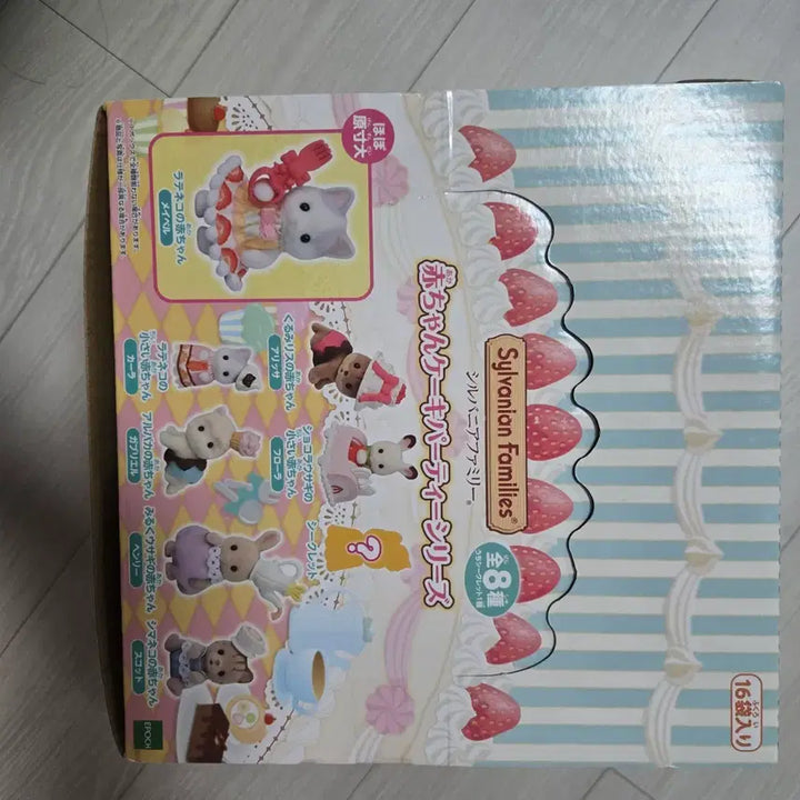 [BUNJANG] Sylvanian Families Baby Cake Party Series Blind Box / 실바니안블라인드 아기 케이크 파티 시리즈