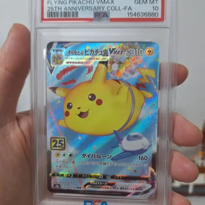 [BUNJANG] Pokemon Card 2021 Japanese Pikachu VMAX 25th Anniversary PSA 10 / 포켓몬 카드 2021 일본판 피카츄 VMAX 25주년기념 psa10
