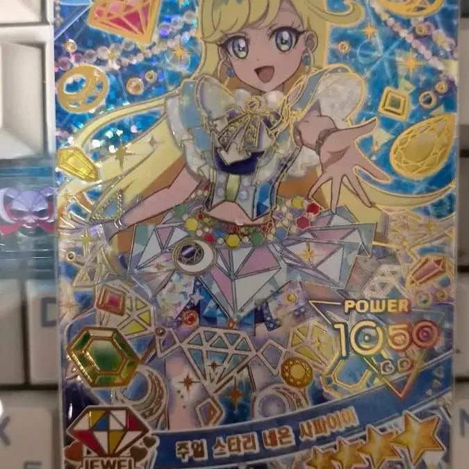 [BUNJANG] IFRI Ring 1st Edition Choa Jewel Starry Neon Sapphire 4-Star Card / 아이프리 링 1탄 초아 주얼 스타리 네온 사파이어 4성 카드