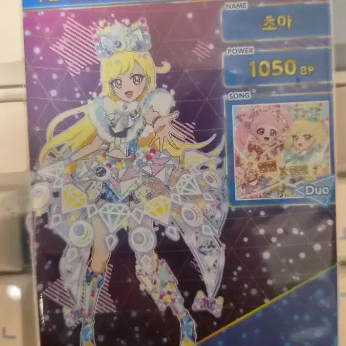 [BUNJANG] IFRI Ring 1st Edition Choa Jewel Starry Neon Sapphire 4-Star Card / 아이프리 링 1탄 초아 주얼 스타리 네온 사파이어 4성 카드