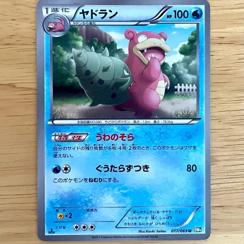 [BUNJANG] Pokemon Card Dark Rush Slowking 017/069 BW4 / 일판 포켓몬카드 다크러시 야도란 017/069 BW4