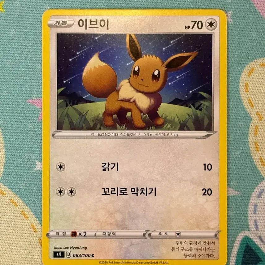 [BUNJANG] Pokemon Card Eevee S4 / 포켓몬카드 이브이 s4