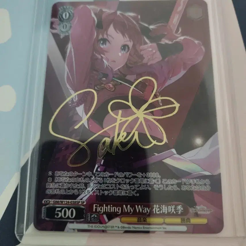 [BUNJANG] Weiss Schwarz Idolmaster Cinderella Girls Saki Hanami SP Fighting my way / 바이스슈발츠 학원아이돌마스터 FMW 사키 SP