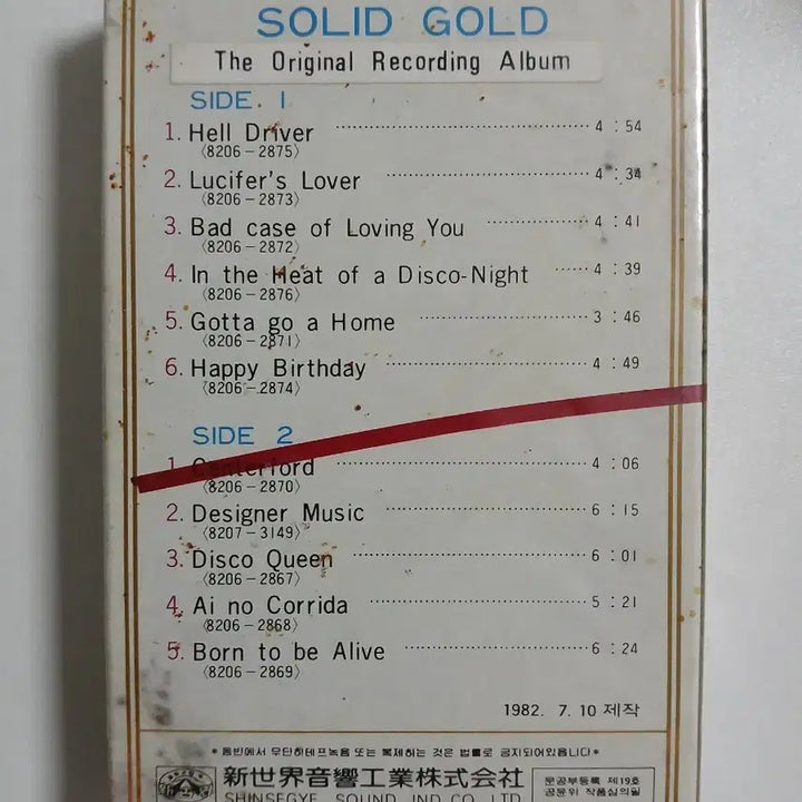[BUNJANG] Solid Gold 1980s Pop Songs Cassette Tape (Sealed) / 1980년대 팝송 솔리드 골드 미개봉 카세트테이프