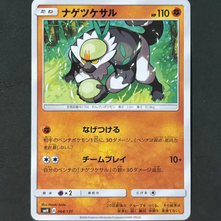 [BUNJANG] Pokemon Card Japanese Vileplume 2018 / 포켓몬 고전카드 일판 - 내던숭이 2018 (2)