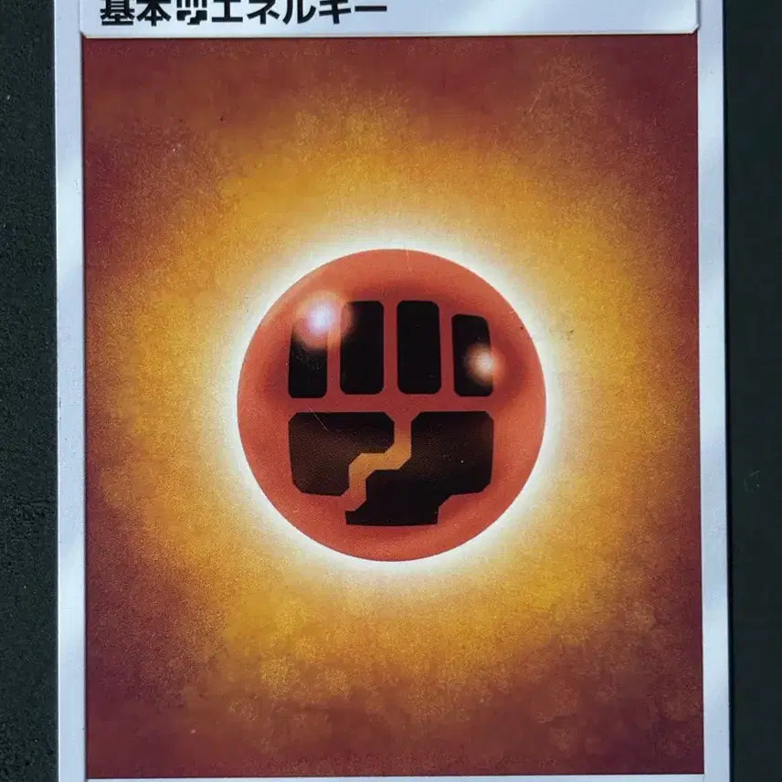 [BUNJANG] Pokemon Card Japanese Vileplume 2018 / 포켓몬 고전카드 일판 - 내던숭이 2018 (2)