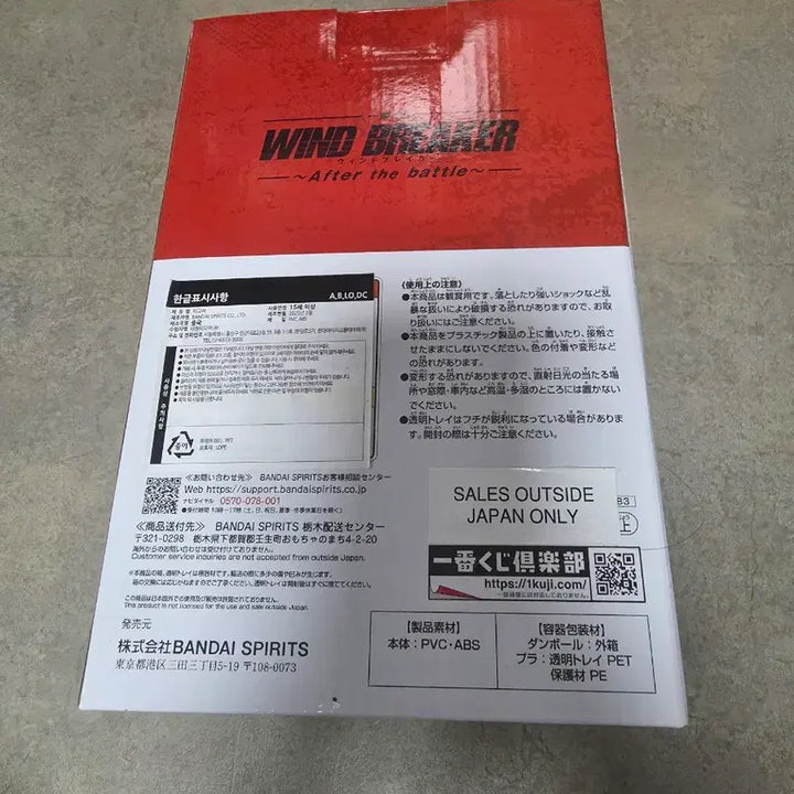 [BUNJANG] WinBre B-Sang Figure (Sealed) / 윈브레 b상 미개봉[택포]