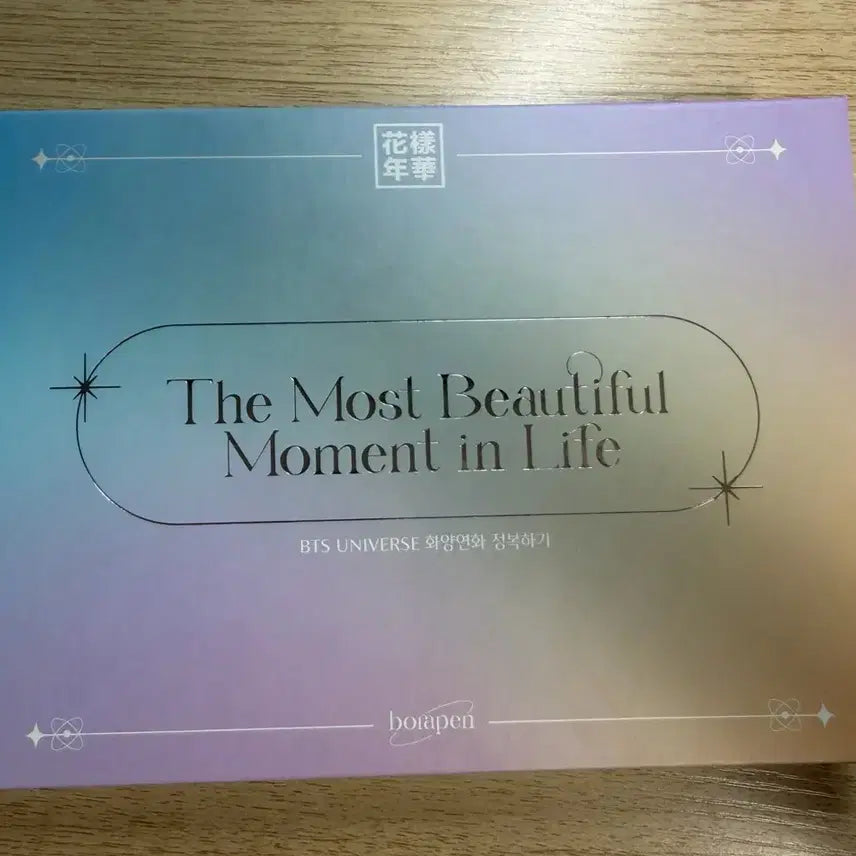[BUNJANG] BTS The Most Beautiful Moment in Life Book / 화양연화 정복하기 책 방탄소년단 양도 bts