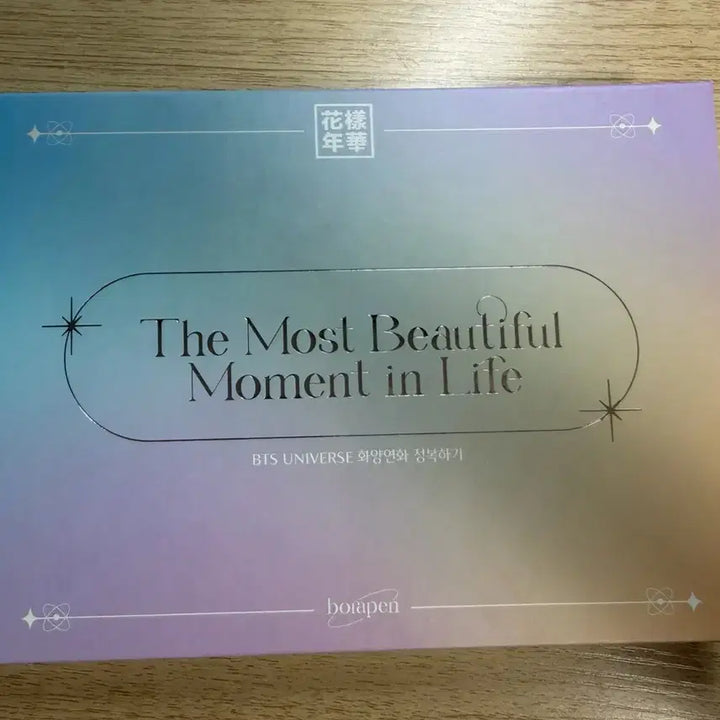 [BUNJANG] BTS The Most Beautiful Moment in Life Book / 화양연화 정복하기 책 방탄소년단 양도 bts