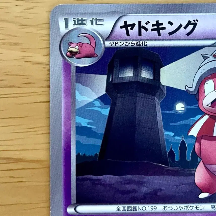 [BUNJANG] Pokemon Card Dark Rush Slowking 034/069 BW4 / 일판 포켓몬카드 다크러시 야도킹 034/069 BW4