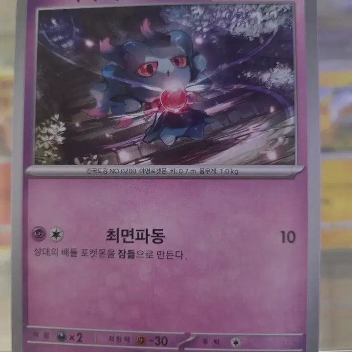[BUNJANG] Pokemon Card Murkrow 034/073 / 포켓몬카드 무우마 034/073