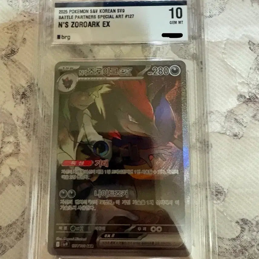 [BUNJANG] Pokemon Card Zoroark VSTAR SAR Battle Partners BRG 10 / [한글판] 포켓몬 카드 N의 조로아크 EX SAR 배틀 파트너스 BRG 10