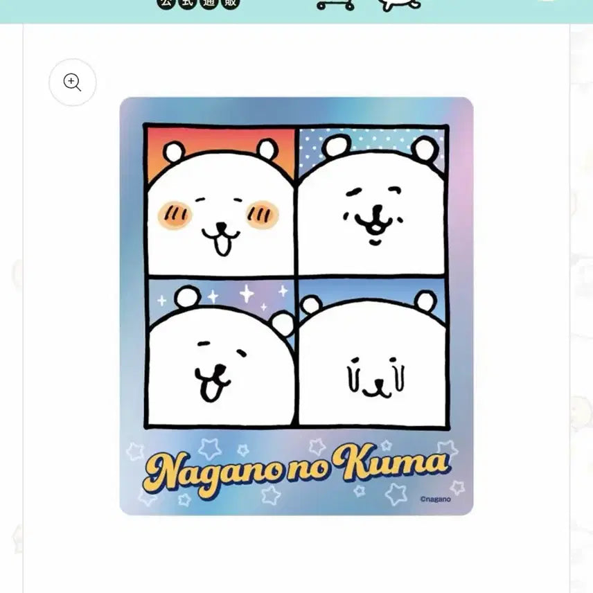[BUNJANG] Nongdamgom Hologram Travel Sticker / 농담곰 홀로그램 트래블 스티커 (10cm)