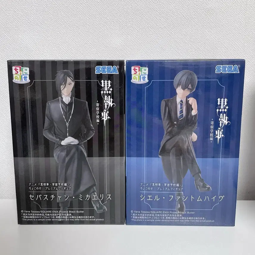 [BUNJANG] Black Butler Ciel Sebastian Chokonose Noodle Stopper Figure Bundle Set / 일괄 흑집사 시엘 세바스찬 쵸코노세 누들스토퍼 피규어