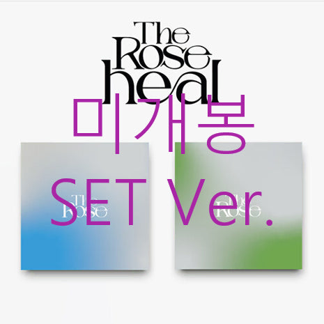 [BUNJANG] The Rose Heal SET Ver. (Sealed) / [미개봉] 더로즈 (The Rose) - Heal [SET Ver.]