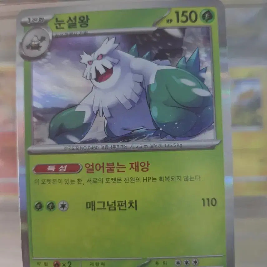 [BUNJANG] Pokemon Card Glaceon 011/190 / 포켓몬카드 눈설왕 011/190
