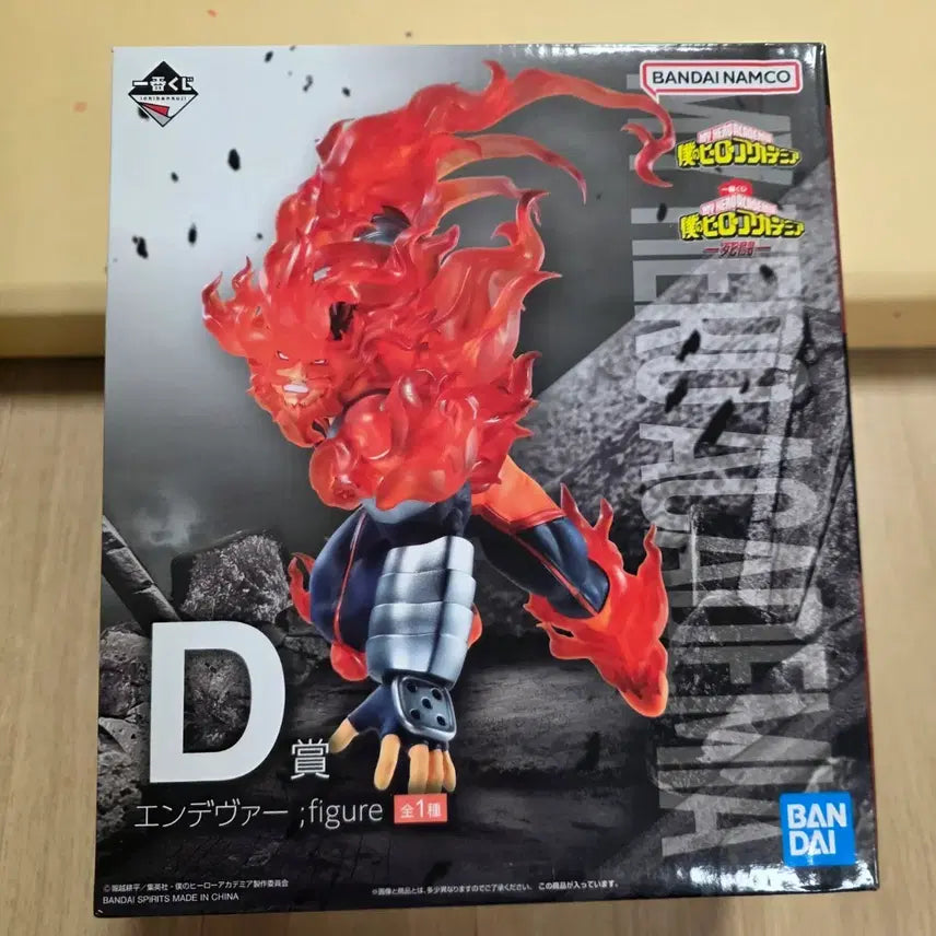 [BUNJANG] My Hero Academia D Prize Endeavor Figure (Sealed) / (미개봉)나의 히어로 아카데미아 d상  엔데버 피규어