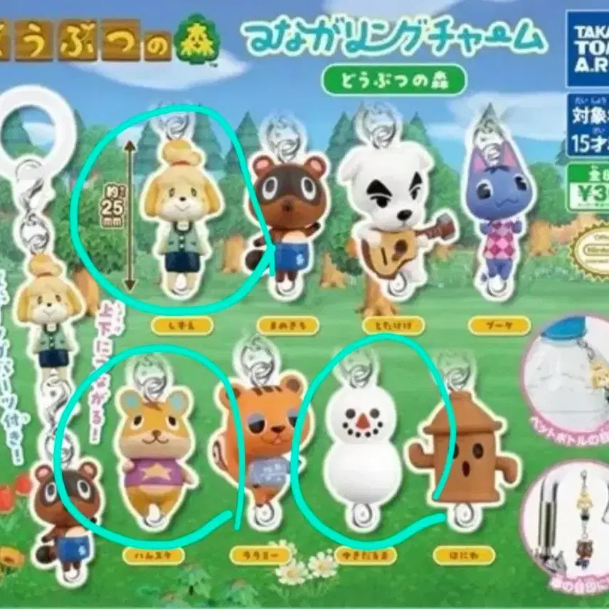[BUNJANG] Animal Crossing Mini Figure Bundle / (일괄)동물의숲 동숲 연결 참 줄줄이 메지루시 키링 여울이 햄스틴 눈사람 미니피규어