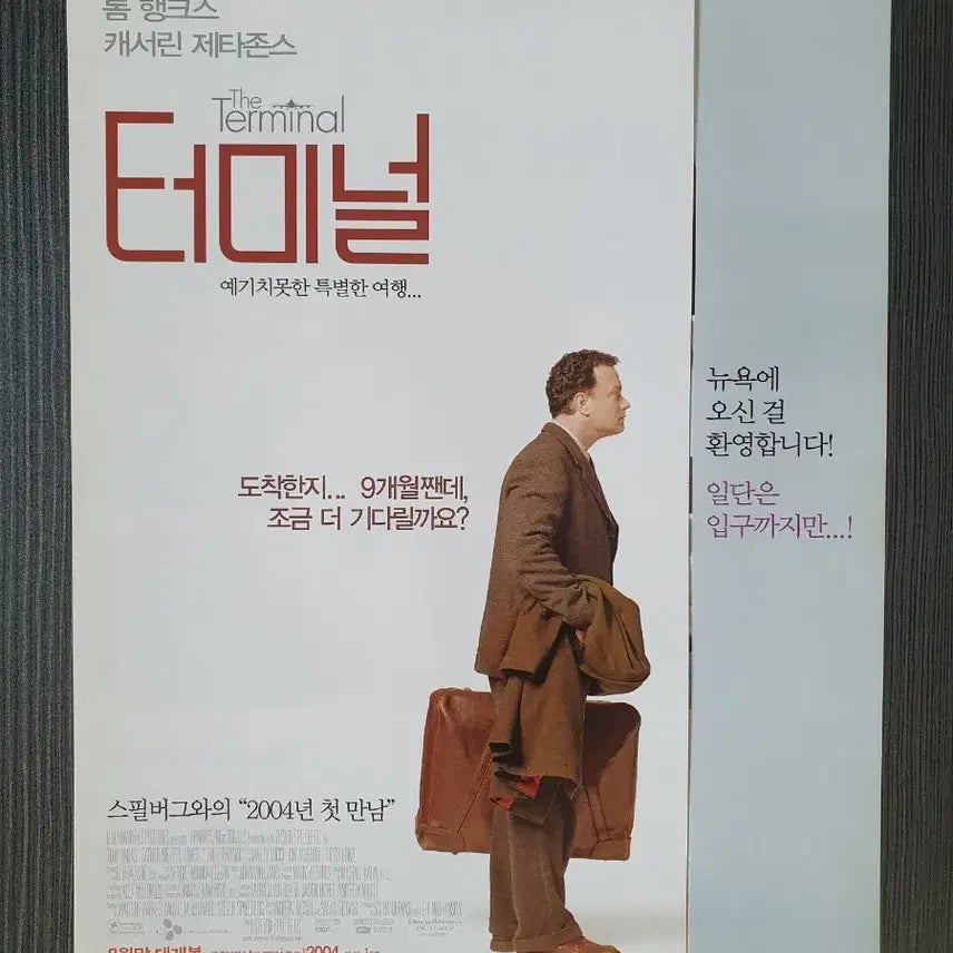 [BUNJANG] The Terminal Movie Flyer Tom Hanks / 영화 터미널 전단지 2단접이 톰 행크스