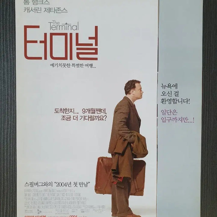 [BUNJANG] The Terminal Movie Flyer Tom Hanks / 영화 터미널 전단지 2단접이 톰 행크스