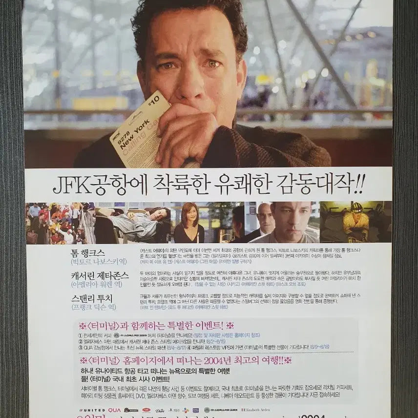 [BUNJANG] The Terminal Movie Flyer Tom Hanks / 영화 터미널 전단지 2단접이 톰 행크스