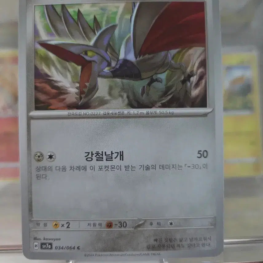[BUNJANG] Pokemon Card Articuno 110 HP / 포켓몬 카드 무장조 110 HP