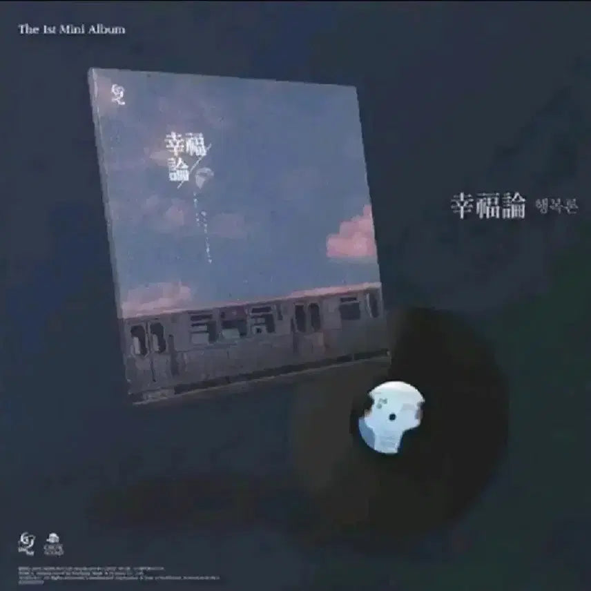 [BUNJANG] Eumyul Happiness Theory LP (Sealed) with Poster Tube / 음율 lp  행복론  (미개봉) 지관통 포스터드림