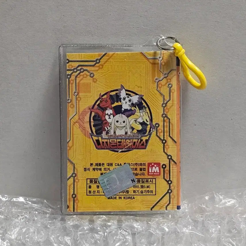[BUNJANG] Digimon Tamers Encyclopedia Vol. 1 Keyring / 고전문구 디지몬테이머즈 백과사전 1탄 키링
