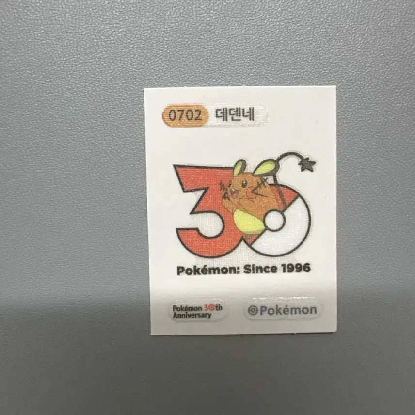 [BUNJANG] Dedenne 30th Anniversary Sticker / 데덴네 30주년 띠부씰