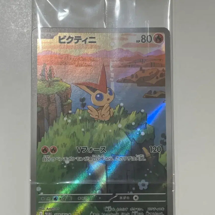[BUNJANG] Pokemon Victini Promo Card / 포켓몬카드 비크티니 프로모